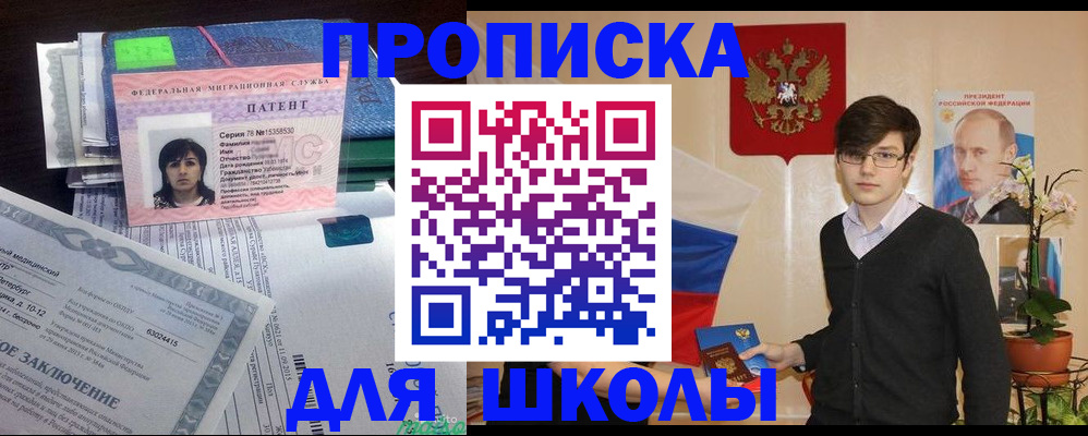 временная регистрация собственник в Долинске