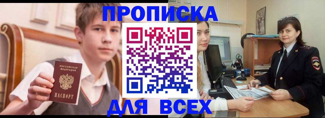 временная регистрация для школы в Долинске