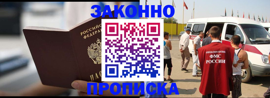 временная регистрация гарантия в Долинске